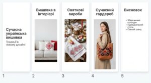 Вишивка надає речам унікальності, перетворюючи звичайні побутові предмети на витвори мистецтва, що несуть позитивну енергетику.